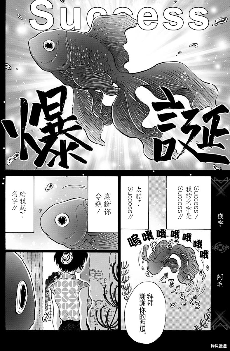 《九龙大众浪漫》第90话第12页