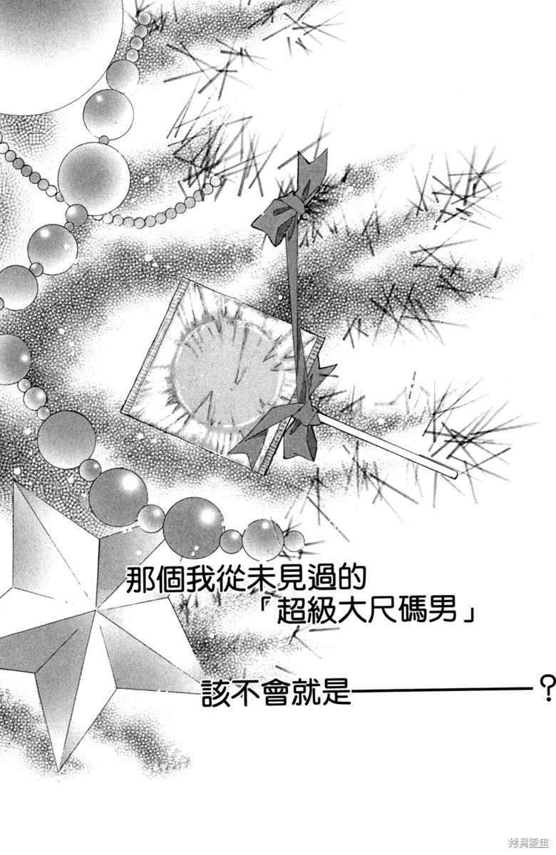 《赤裸的果实》第01话第61页