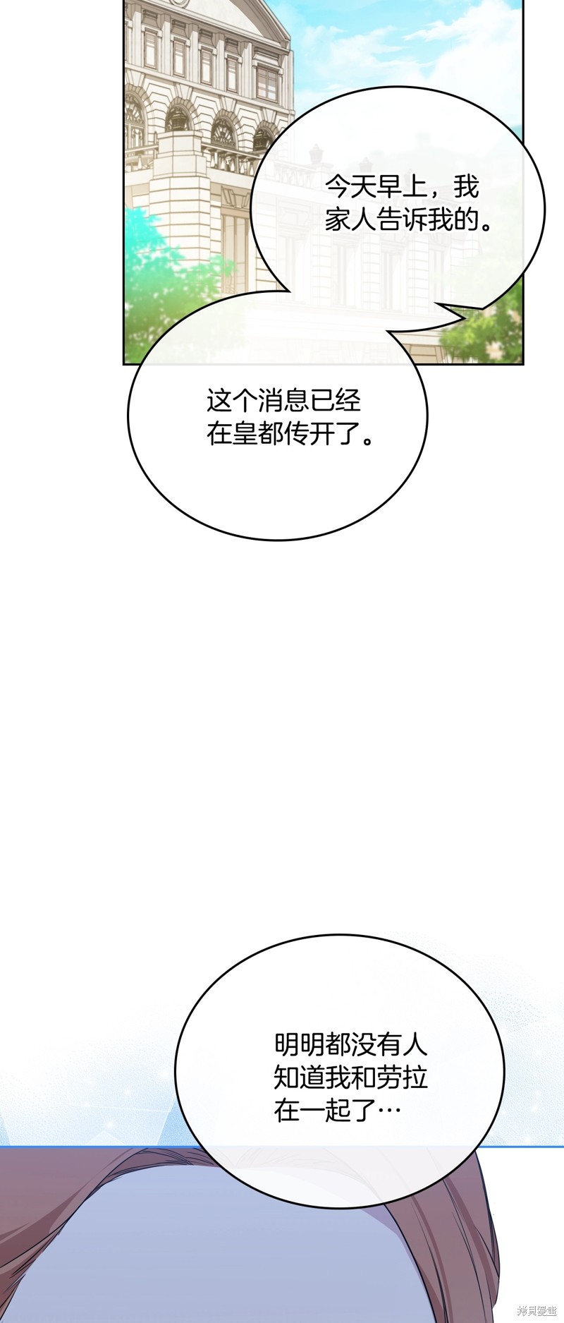 《今生我会成为家主》第三季完结第23页