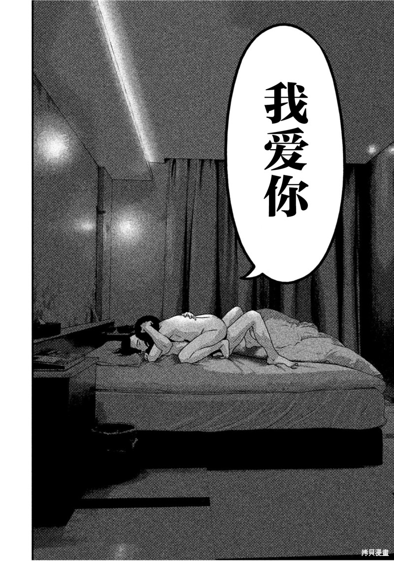 《班会》第60话第10页