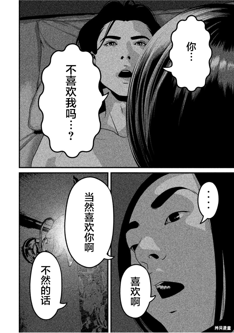 《班会》第60话第4页