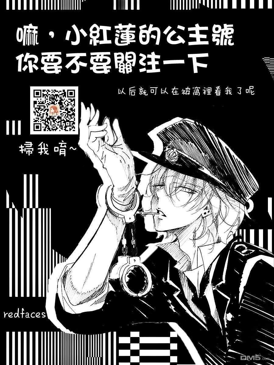 《我才没听说过他这么可爱!!》第35话第41页