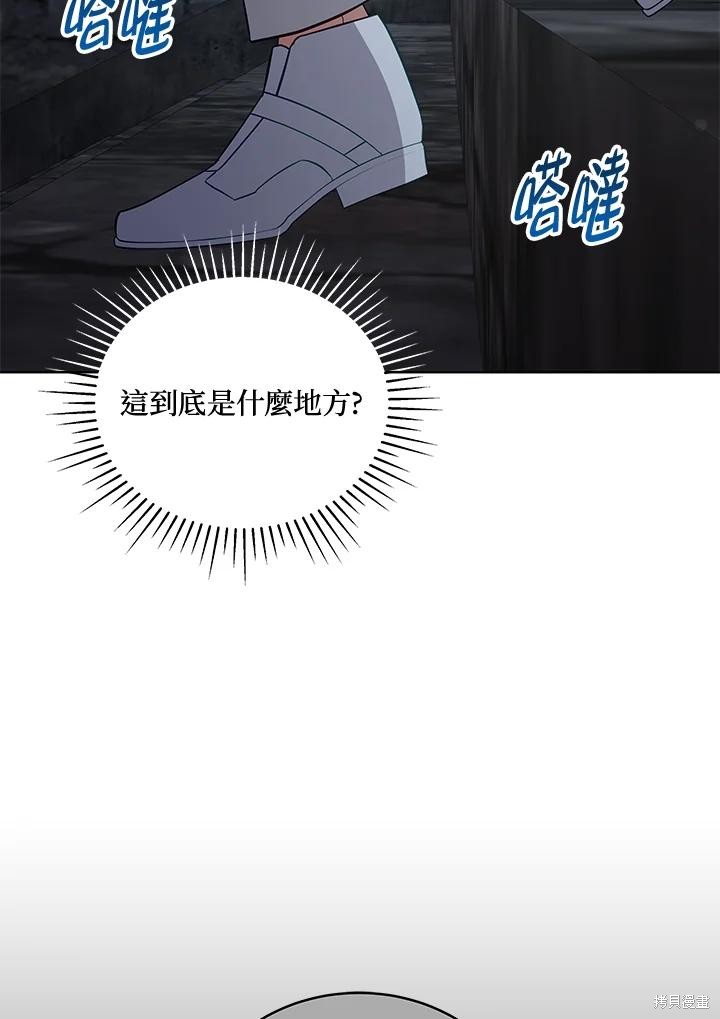 《不可接近的小姐》第94话第54页