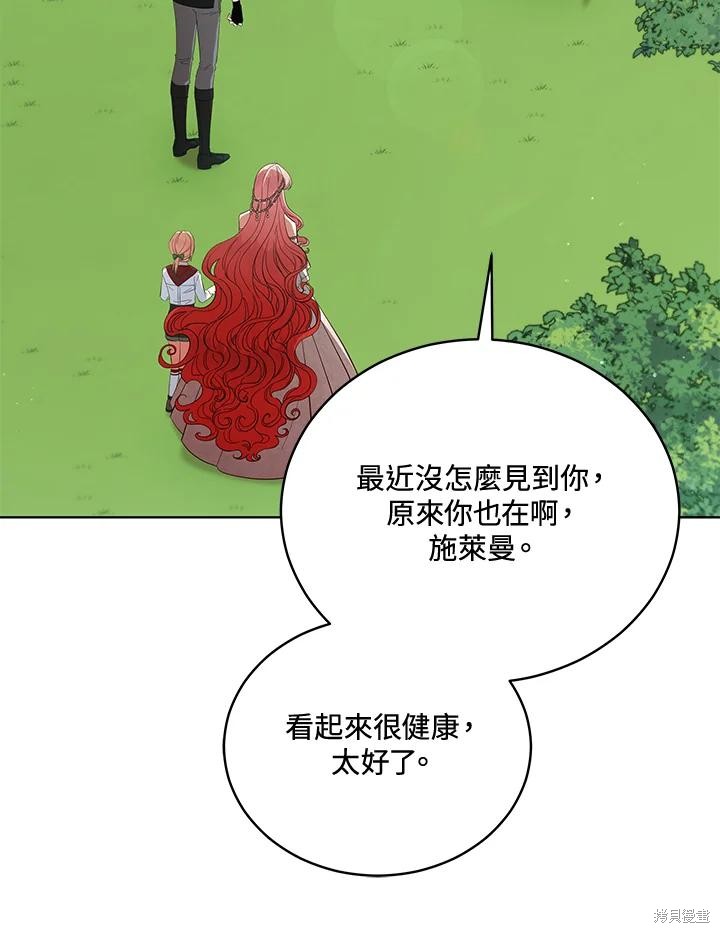 《不可接近的小姐》第94话第30页