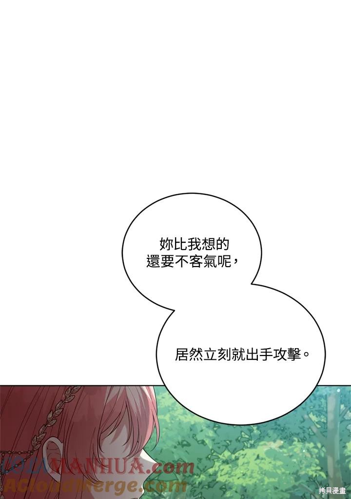 《不可接近的小姐》第95话第69页