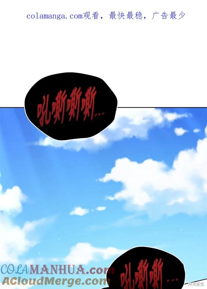 《不可接近的小姐》第97话第1页