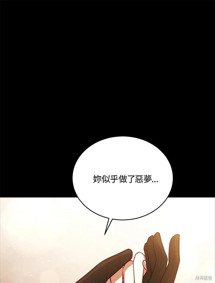 《不可接近的小姐》第98话第63页