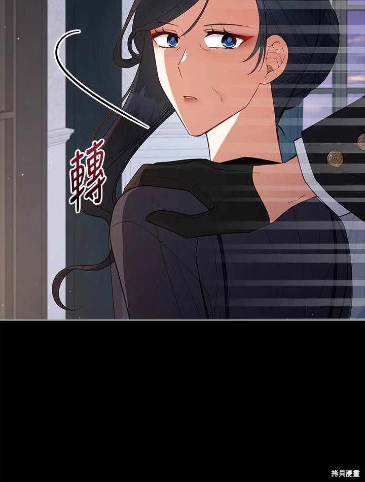 《不可接近的小姐》第100话第86页