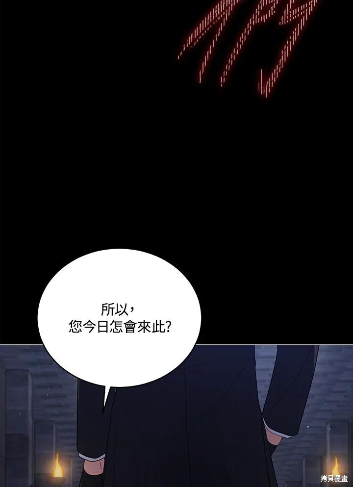 《不可接近的小姐》第100话第42页