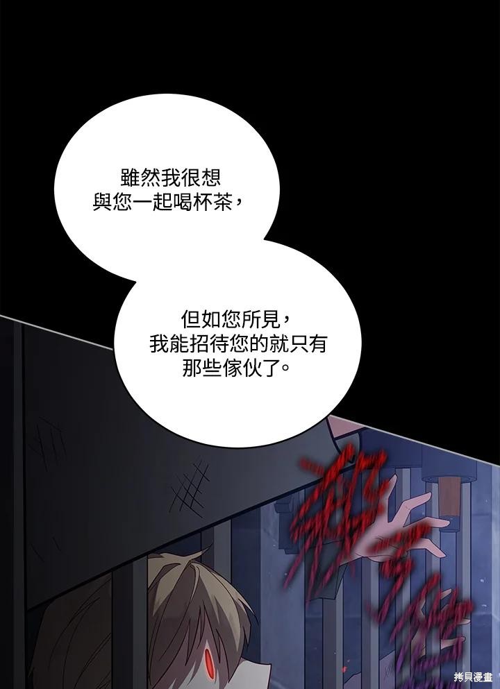 《不可接近的小姐》第100话第40页