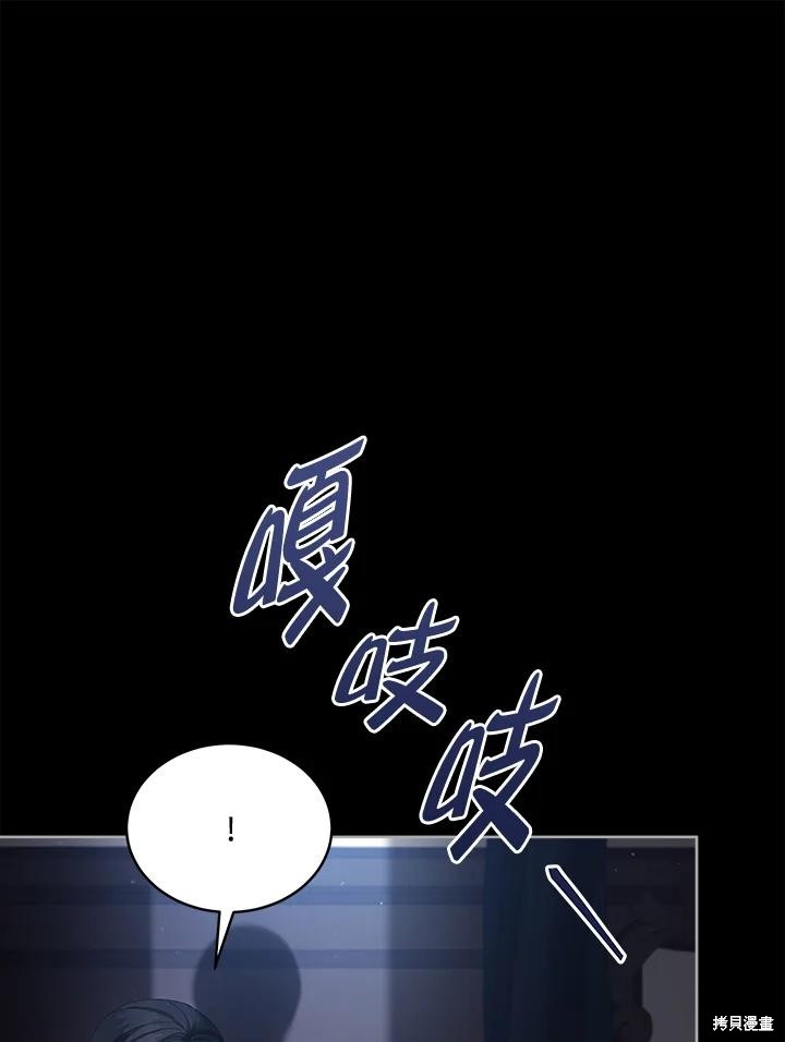 《不可接近的小姐》第100话第28页