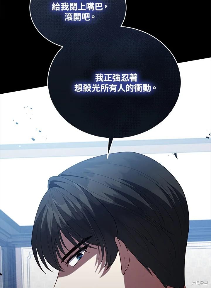 《不可接近的小姐》第100话第26页