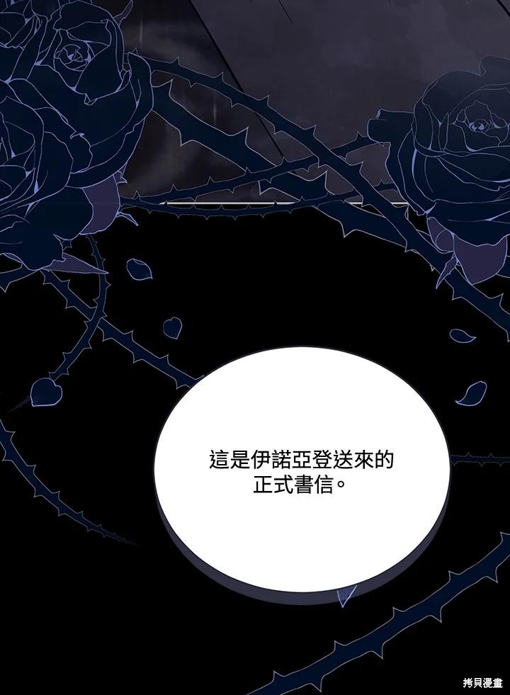 《不可接近的小姐》第100话第19页