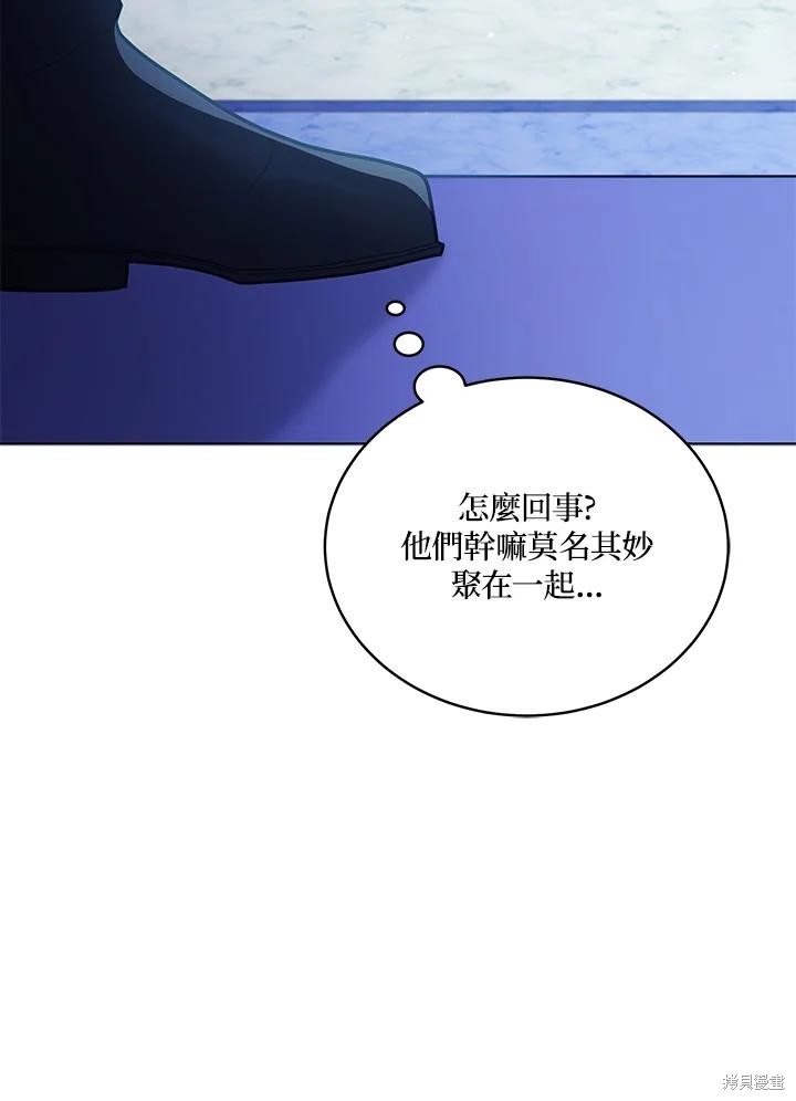 《不可接近的小姐》第102话第86页