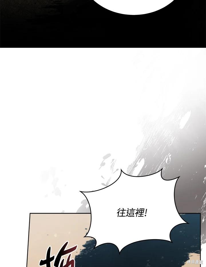 《不可接近的小姐》第102话第3页