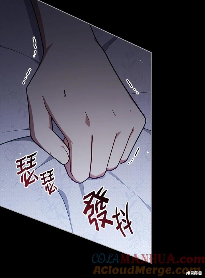 《不可接近的小姐》第105话第69页