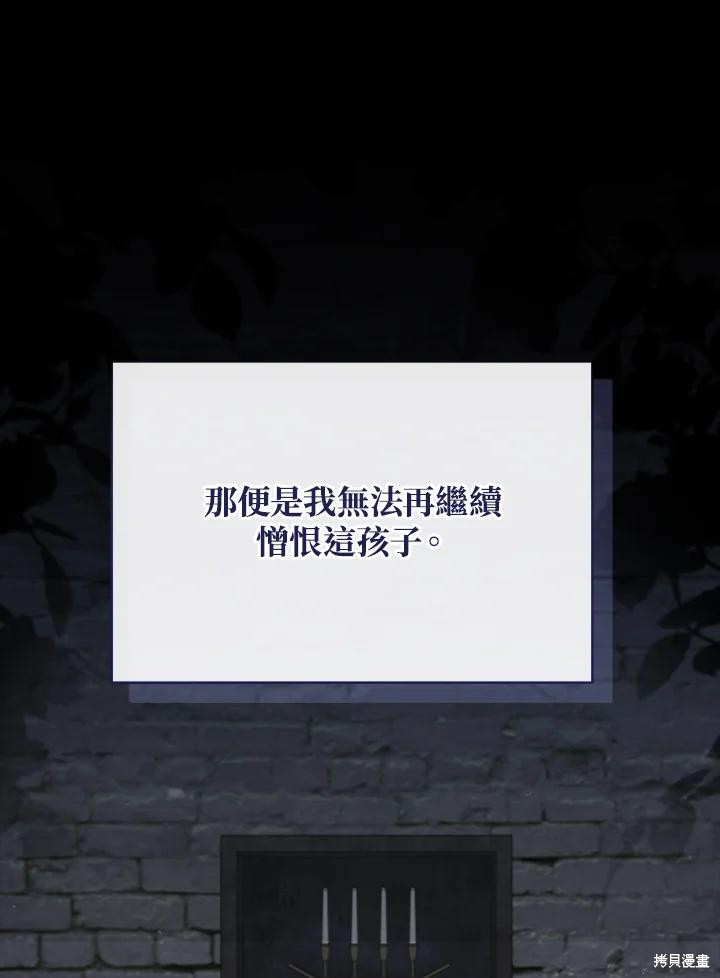 《不可接近的小姐》第105话第48页