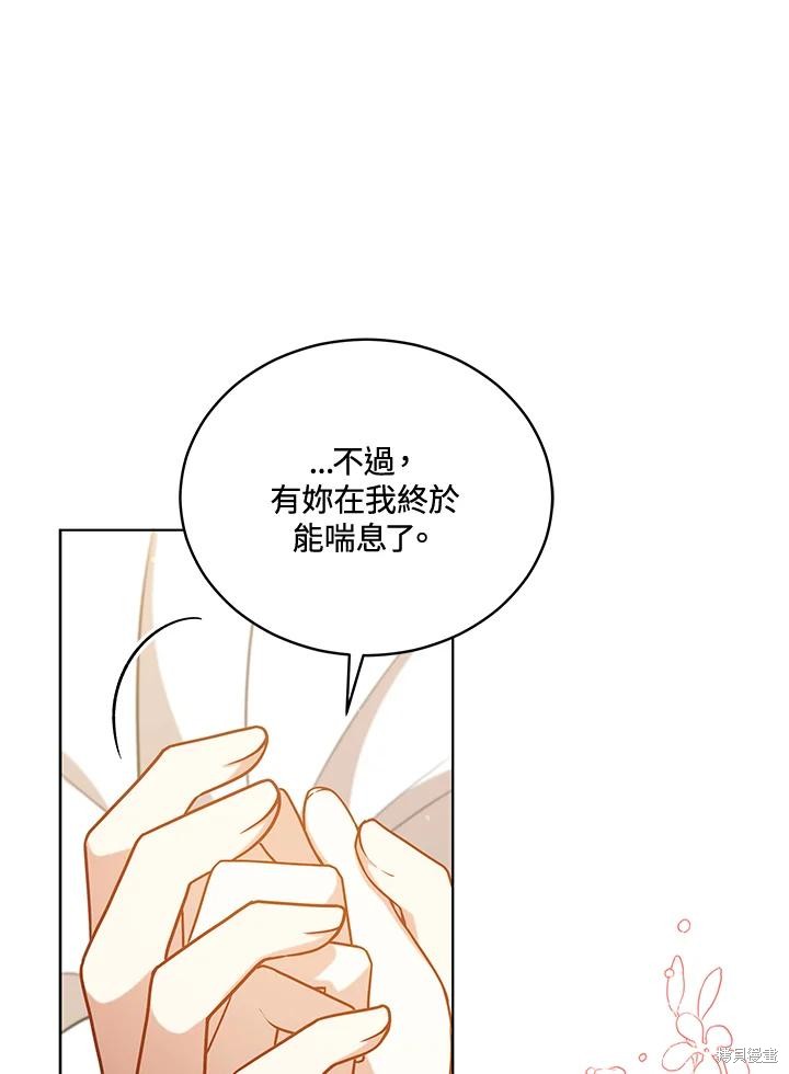 《不可接近的小姐》第106话第47页