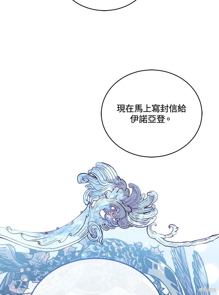 《不可接近的小姐》第107话第40页