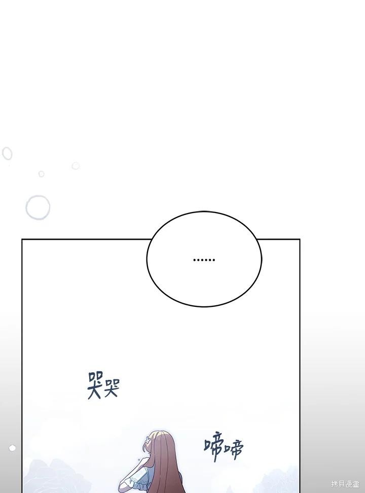 《不可接近的小姐》第107话第35页