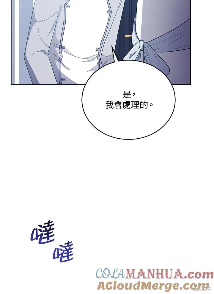 《不可接近的小姐》第107话第29页