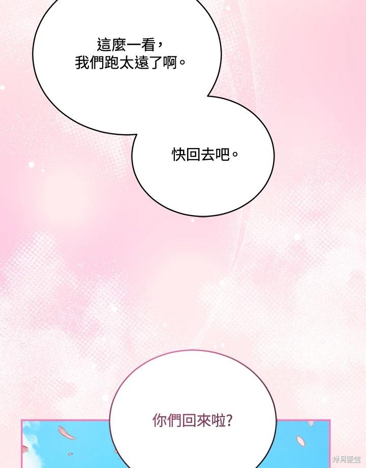 《不可接近的小姐》第109话第64页