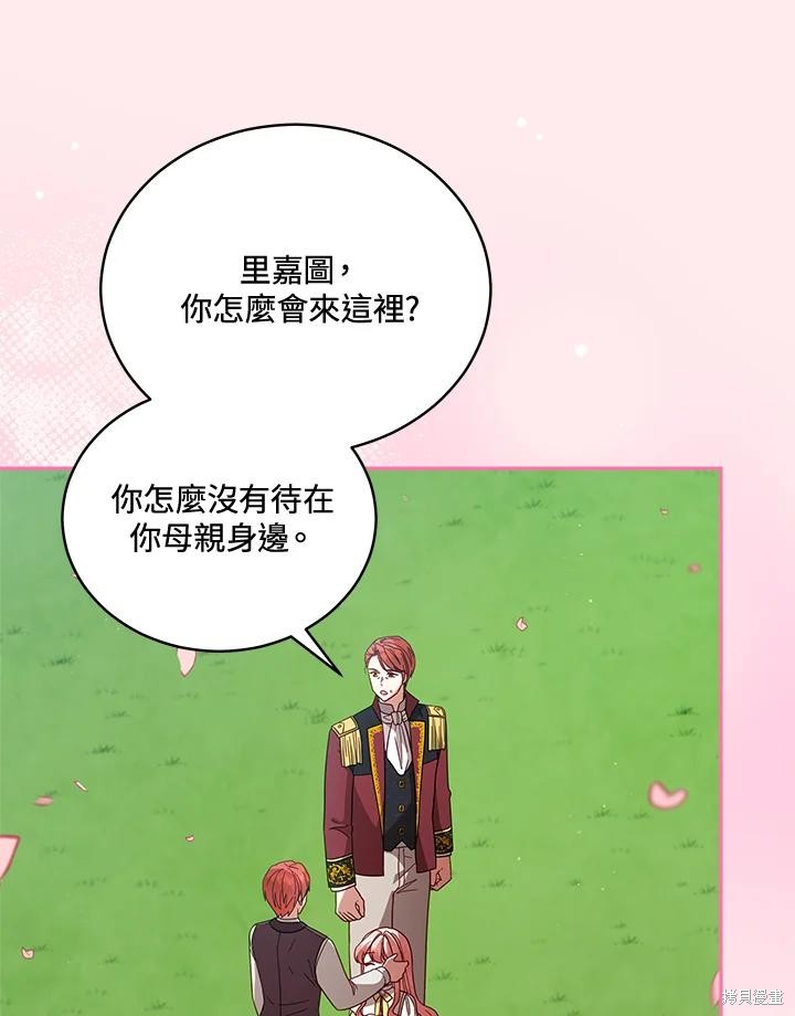 《不可接近的小姐》第109话第62页