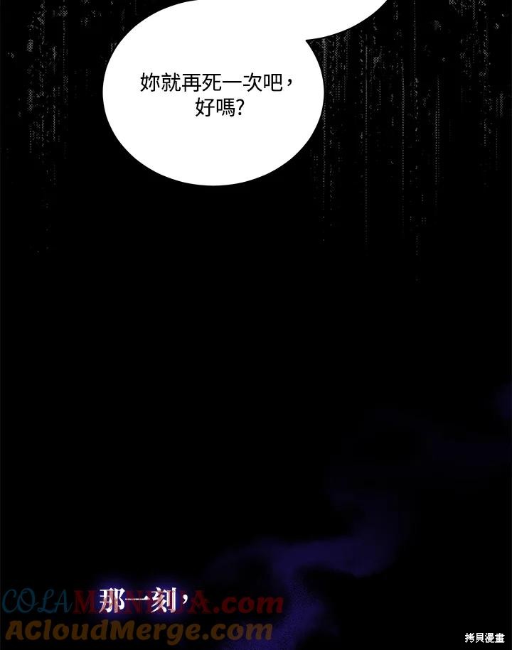 《不可接近的小姐》第114话第45页