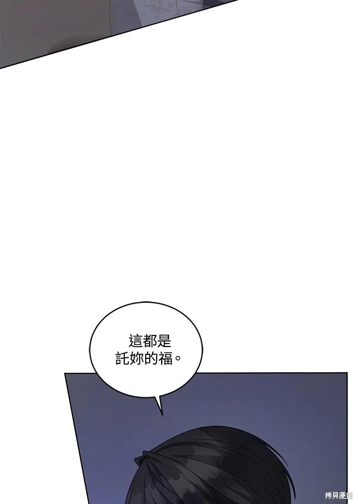 《不可接近的小姐》第115话第107页