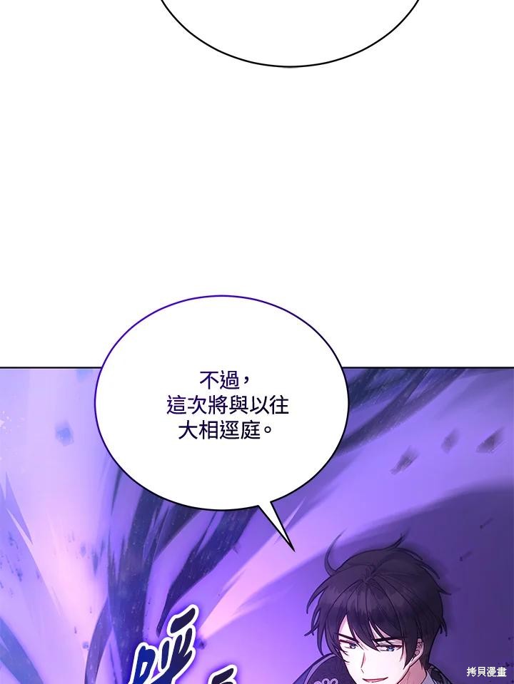 《不可接近的小姐》第115话第100页