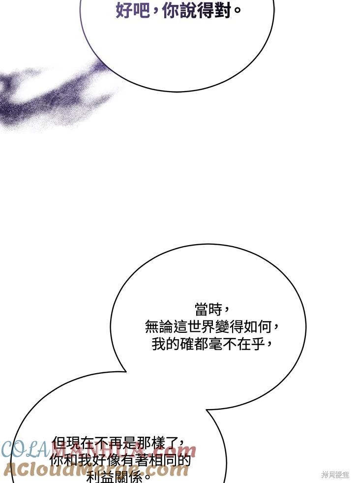 《不可接近的小姐》第115话第89页