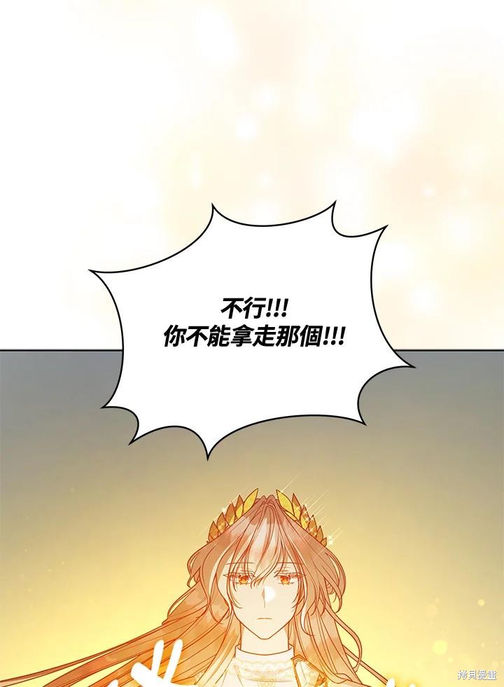 《不可接近的小姐》第115话第56页