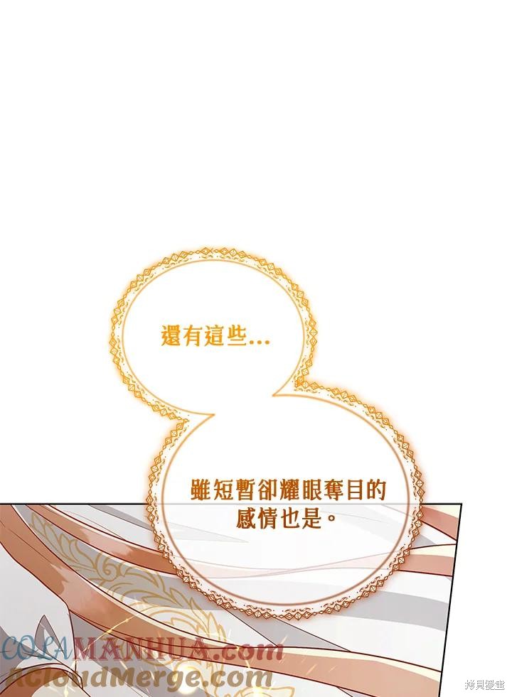 《不可接近的小姐》第115话第49页