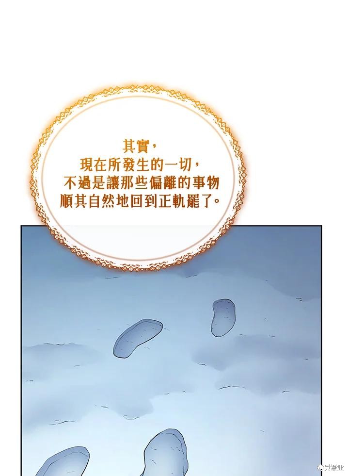 《不可接近的小姐》第115话第38页