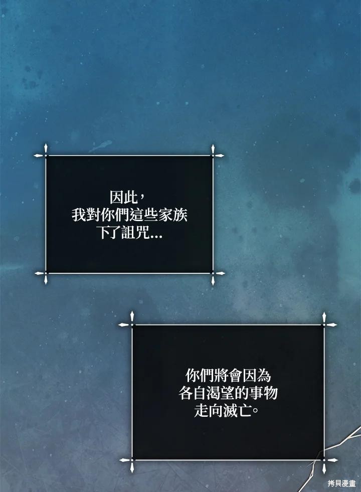 《不可接近的小姐》第115话第32页