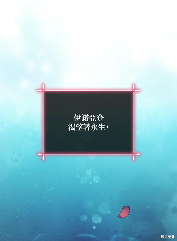 《不可接近的小姐》第115话第27页