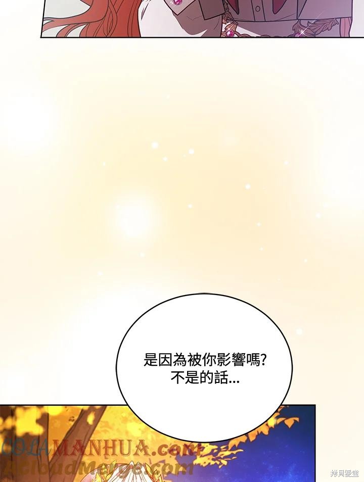 《不可接近的小姐》第115话第5页