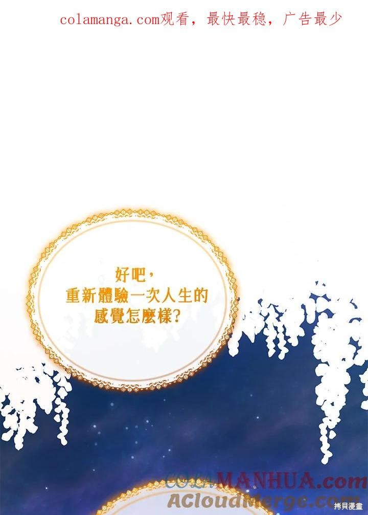 《不可接近的小姐》第115话第1页