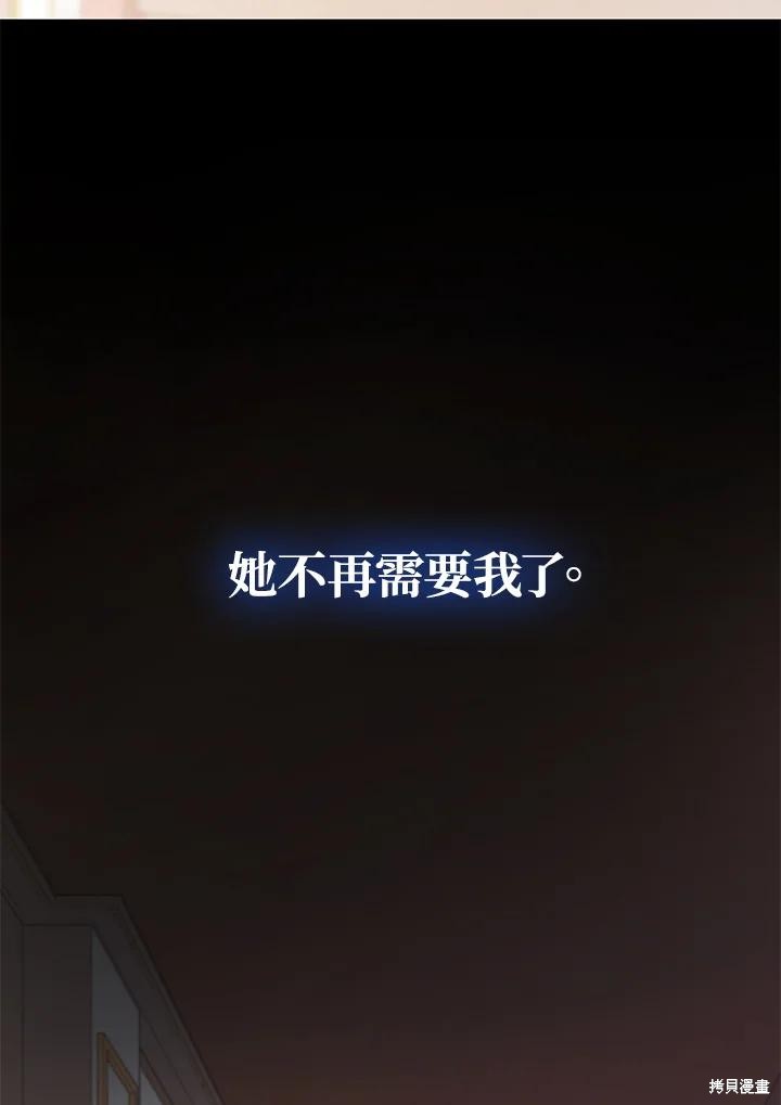 《不可接近的小姐》第118话第27页