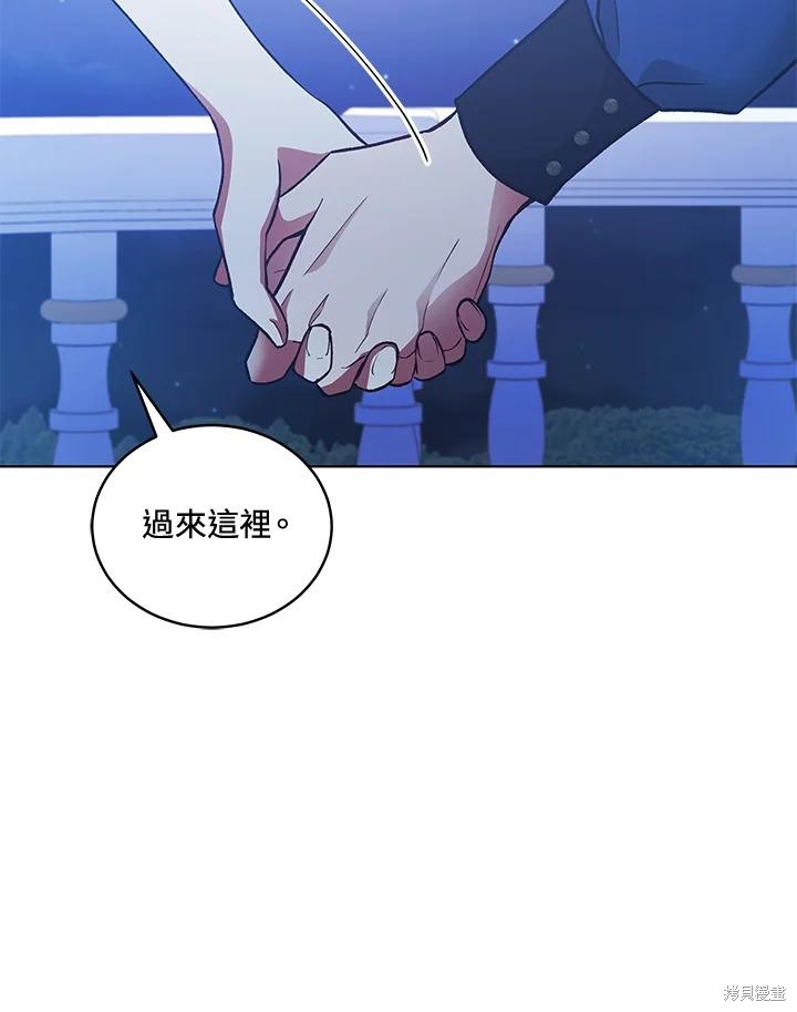 《不可接近的小姐》第119话第76页