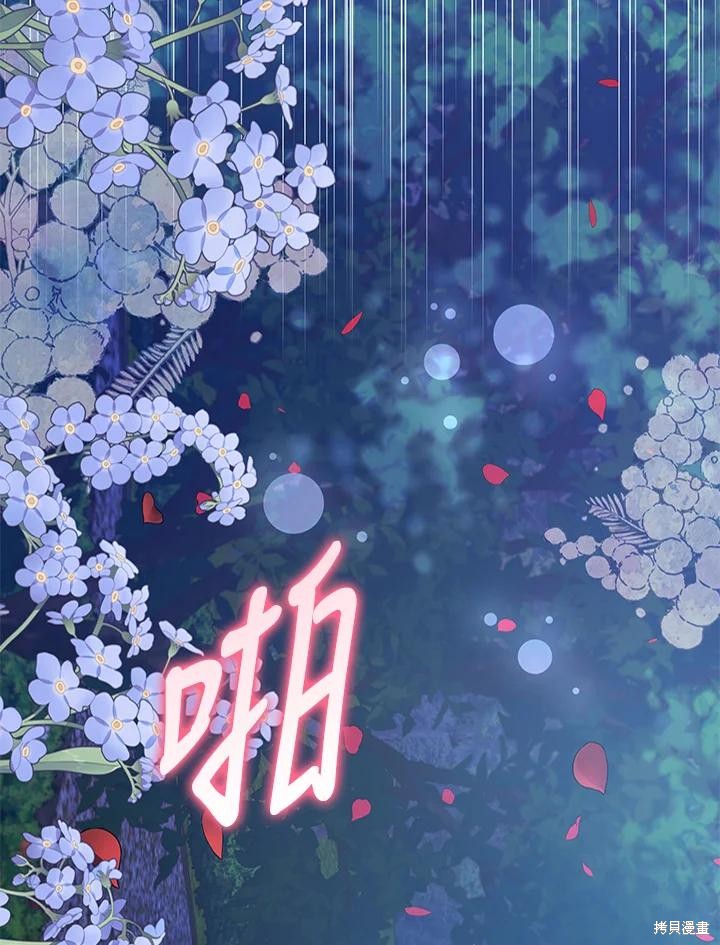 《不可接近的小姐》第119话第52页