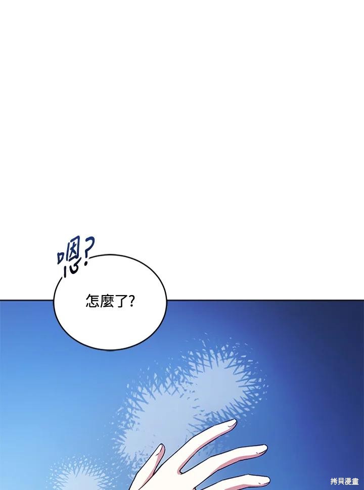 《不可接近的小姐》第119话第40页