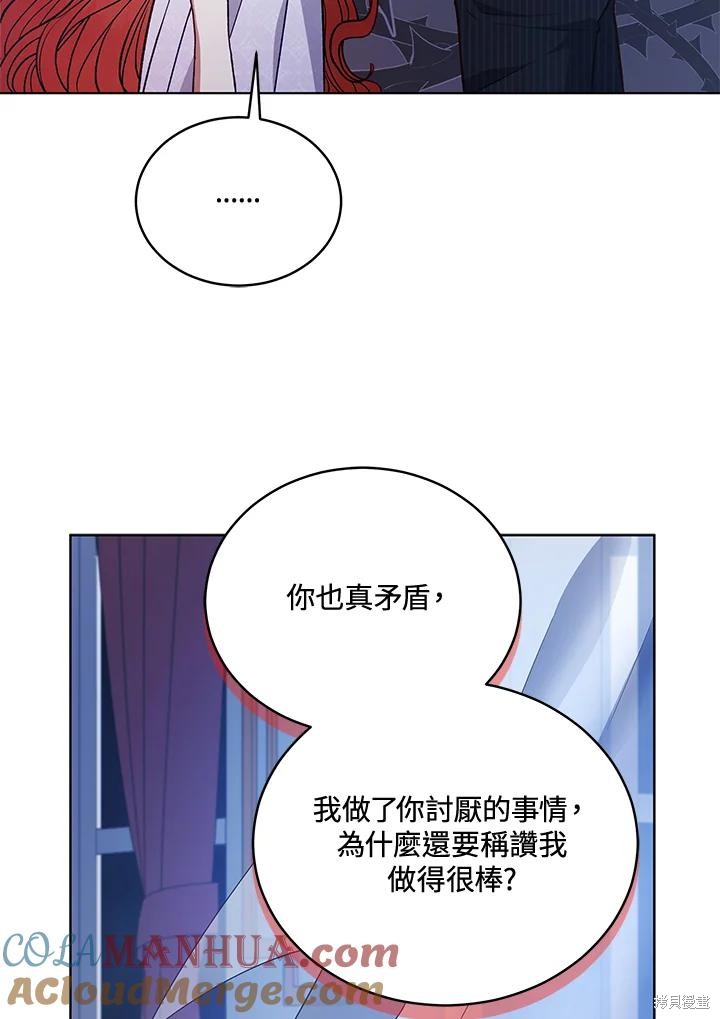 《不可接近的小姐》第119话第25页