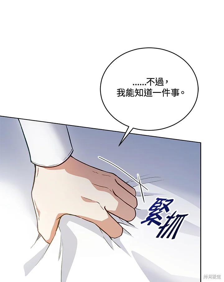 《不可接近的小姐》第121话第62页