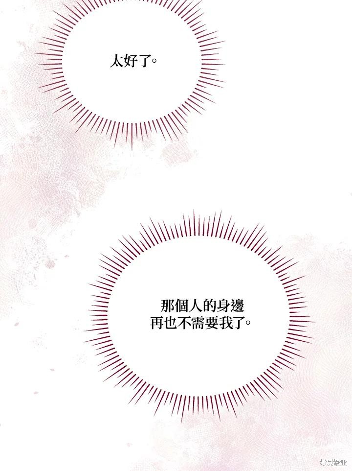 《不可接近的小姐》第125话最终章第108页