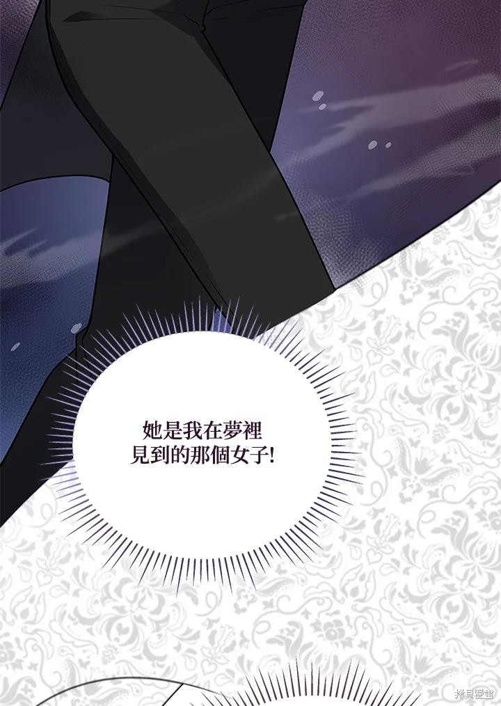 《不可接近的小姐》第125话最终章第91页