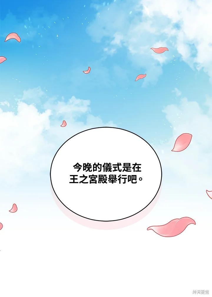 《不可接近的小姐》第125话最终章第72页