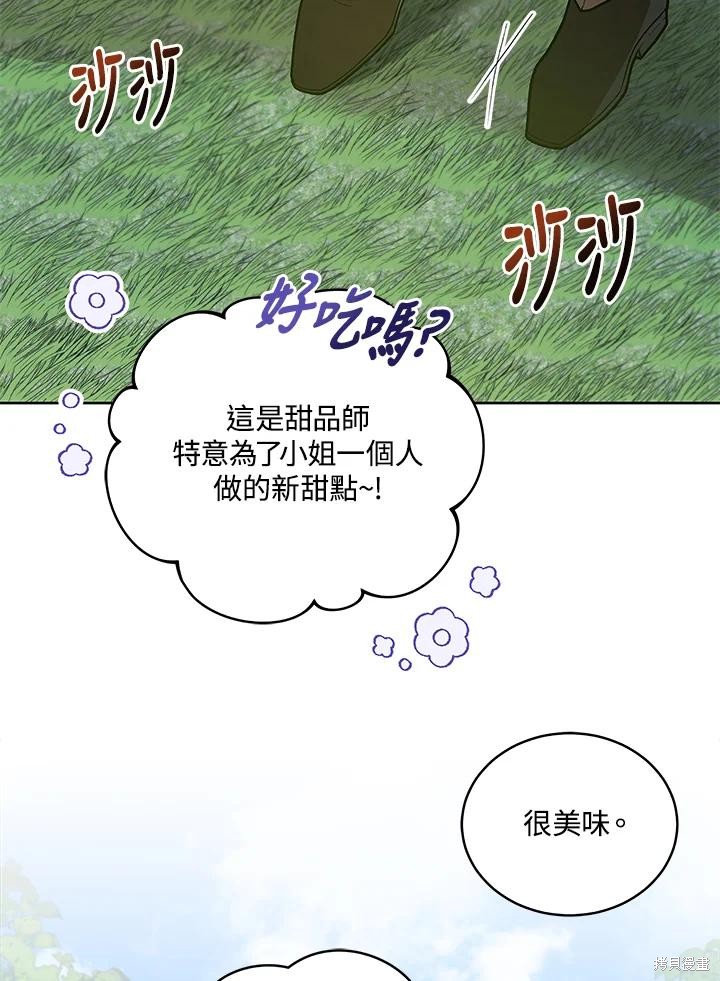 《不可接近的小姐》第125话最终章第48页