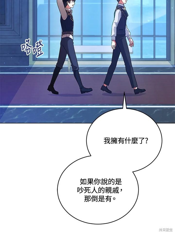 《不可接近的小姐》第125话最终章第8页