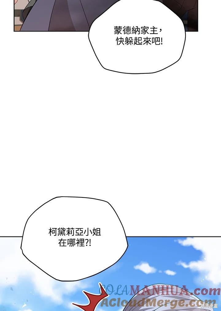 《不可接近的小姐》第96话第65页